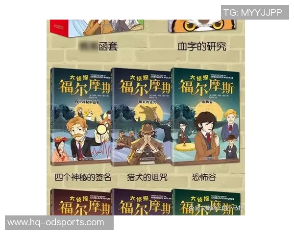 美式足球明星大侦探的精彩故事与推荐书单分享